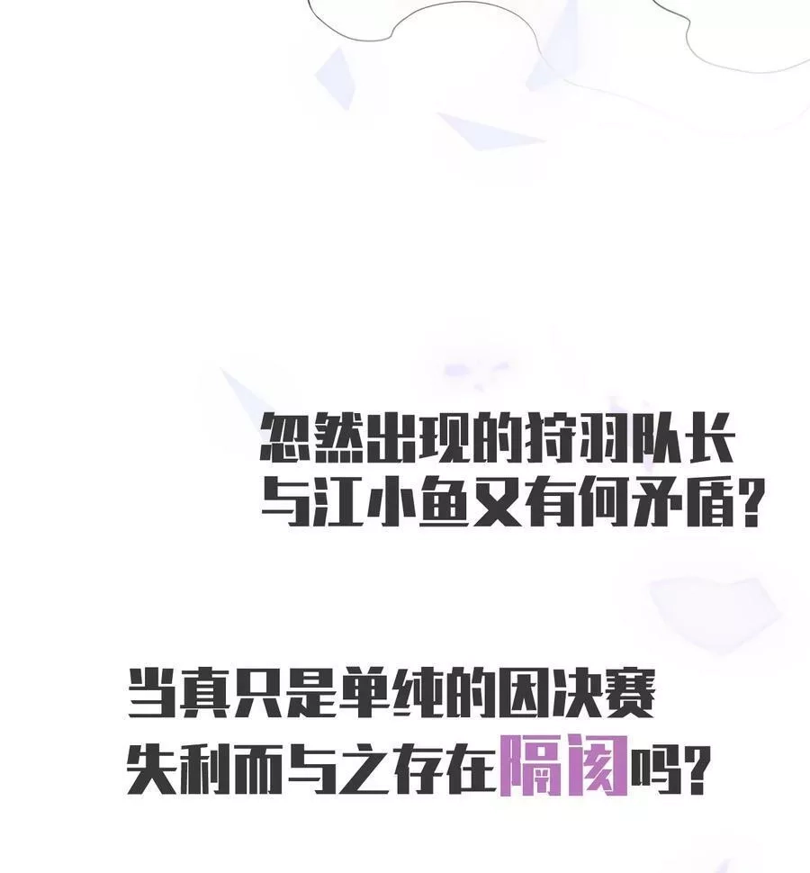 明明只是打游戏，请不要把我卷入病娇学姐和傲娇女友的恋爱修罗场,38 我会让你恢复记忆+【重要通知】,第66张